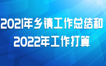 2021���������ܽ��2022�깤������