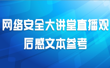 ���簲ȫ����ֱ���ۺ���ı��ο�