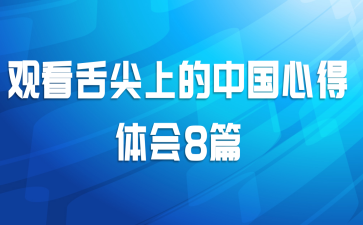 �ۿ�����ϵ��й��ĵ����8ƪ