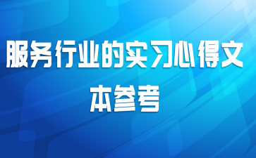 ������ҵ��ʵϰ�ĵ��ı��ο�