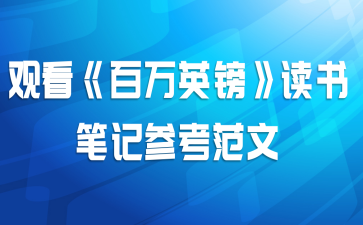 �ۿ�������Ӣ��������ʼǲο�����