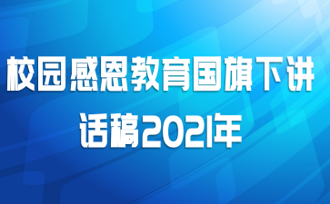 У԰�ж����������½�����2021��