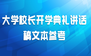 ��ѧУ����ѧ���񽲻����ı��ο�