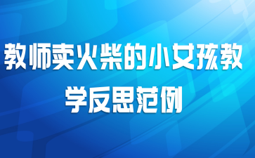 ��ʦ������СŮ����ѧ��˼����