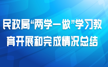 �����֡���ѧһ����ѧϰ������չ���������ܽ�