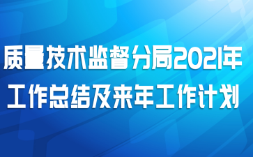 ���������ල�־�2021�깤���ܽἰ���깤���ƻ�