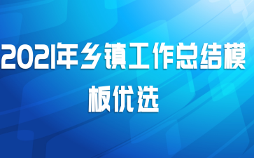 2021���������ܽ�ģ����ѡ