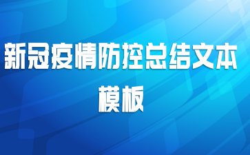 �¹���������ܽ��ı�ģ��