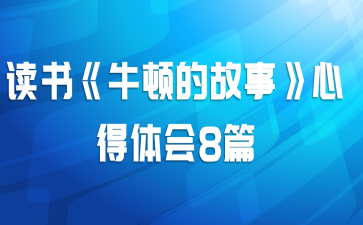 ���顶ţ�ٵĹ��¡��ĵ����8ƪ