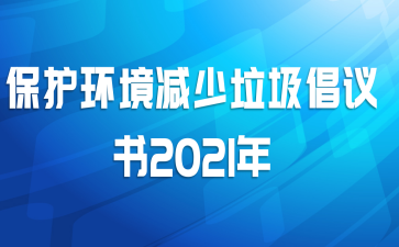 ����������������������2021��