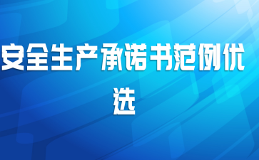 ��ȫ������ŵ�鷶����ѡ