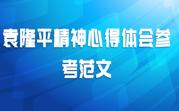 Ԭ¡ƽ�����ĵ����ο�����