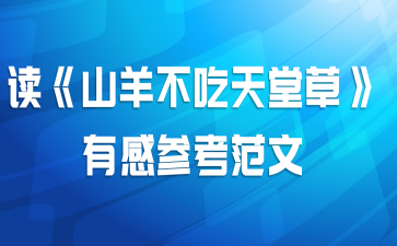 ����ɽ�򲻳����òݡ��ивο�����