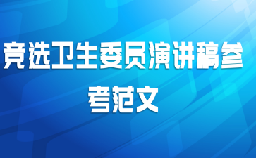 ��ѡ����ίԱ�ݽ���ο�����