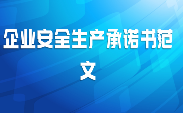 ��ҵ��ȫ������ŵ�鷶��