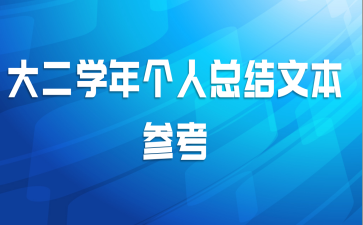 ���ѧ������ܽ��ı��ο�