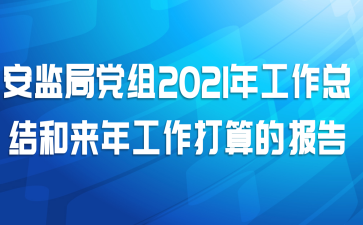 ����ֵ���2021�깤���ܽ�����깤������ı���